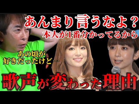【松浦勝人】歌声変わった?浜崎あゆみとELT持田香織があの曲から歌声が変わった理由。【max松浦 切り抜き 小室哲哉 エイベックス ガーシー aaa】