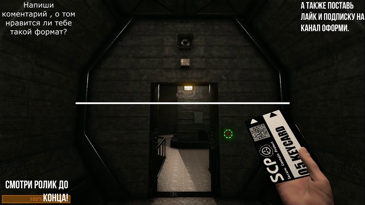 Scp secret laboratory машина