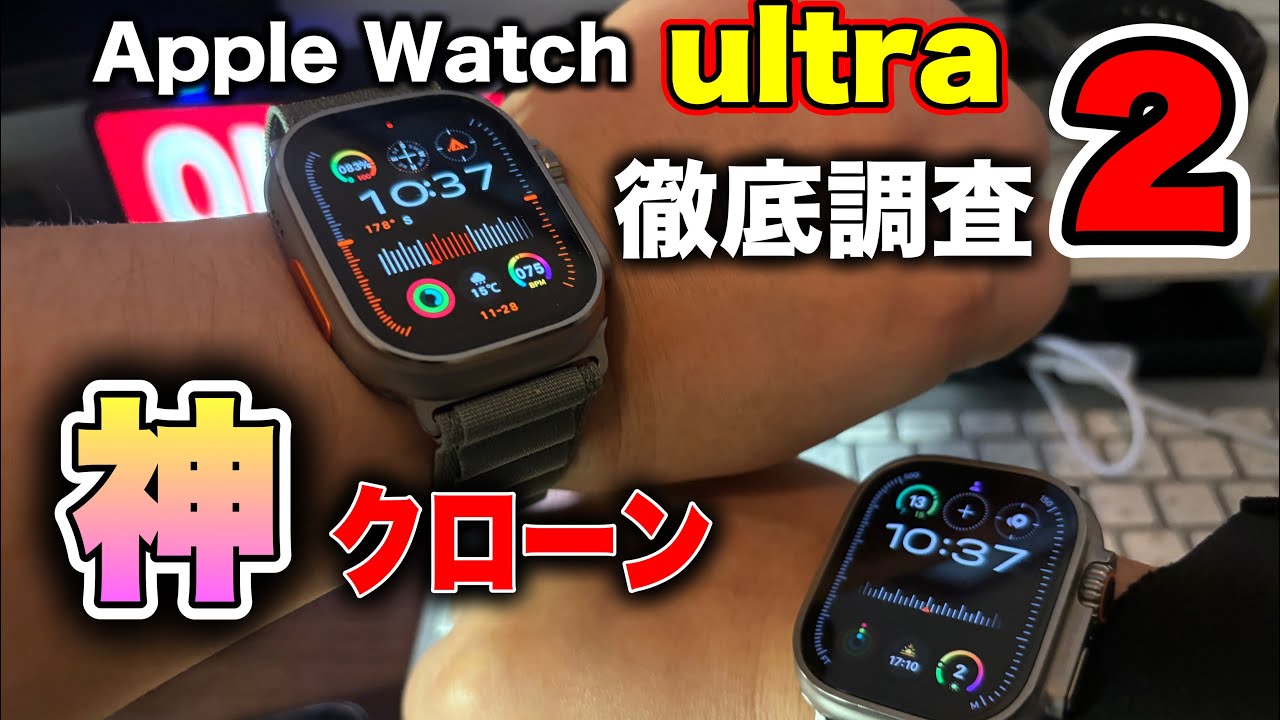 Apple Watch Ultra クローン DT8 Ultra 3000円で心電図・血圧対応 謎に 