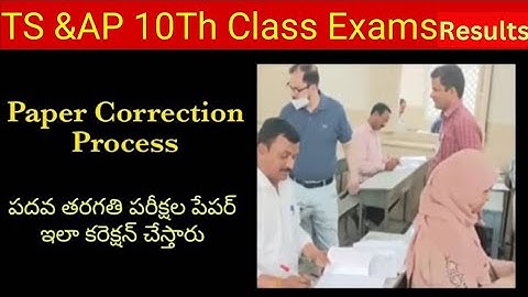 Ts & Ap 10th class board exams paper correction process - all your doubts - pass marks