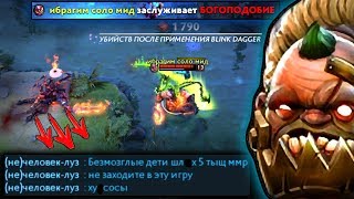 БЕГАЮ С ГОДЛАЙКОМ НА 6000 ММР | PUDGE DOTA 2 MID 7.23F GAMEPLAY