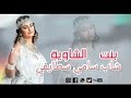 جديد شاب سامي سطايفي    فارس جاي مل قبلة 2024 اغاني شاوية سطايفة