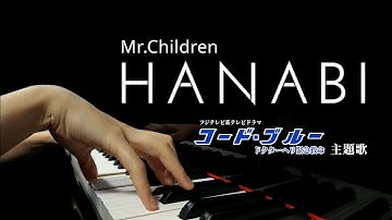 Thumbnail of [Beautiful Advanced Arrangement] Mr. Children "HANABI" - Piano Cover