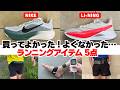 【2026年4月】買ってよかった！よくなかった…ランニングアイテム