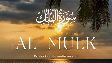 Récitation Coran - Sourate Al Mulk / La Royauté (67) - سورة الملك