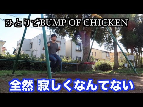 Traveling to where BUMP OF CHICKEN was formed | Japan, Chiba