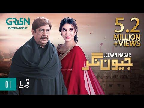 Jeevan Nagar | Episode 01 | Rabia Butt | Sohail Ahmed | 10th July 23 | Green TV Entertainment