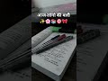 #study #rpsi #rajsthan sub inspector study 🎯📚✨🎀🎯📚✨🥹
