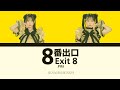 88888888 ○ Piki ○ Lyrics (KAN/ROM/ESP)