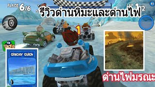 เกมรถแข่งBB Racingด่านมรณะด่านไฟด่านหิมะรถโครตแรง screenshot 4
