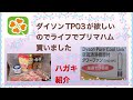 70以上 プリマハム ディズ��ー 当選報告 146695-プリマ��ム ディズニー 当選報告2020