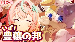 【#原神 】ヴァレサちゃんが来たってことは豊穣の邦探検だ！ genshinimpact