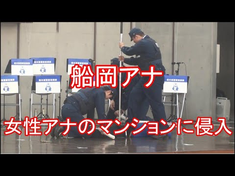 NHK船岡アナ3階から逃走して逮捕の瞬間!!（船岡久嗣 札幌放送局アナウンサー おはよう日本 相撲中継）