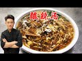 酸辣汤 | 这样制作咸鲜酸辣，醒酒开胃大人小孩都爱喝【良小厨的菜】