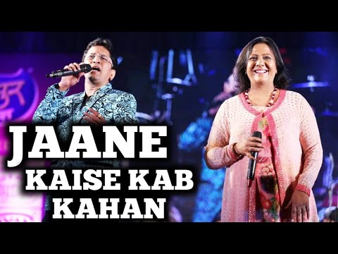 JAANE KAISE KAB KAHAN  ALOK KATDARE  SHAILAJA S  SIDDHARTH ENTERTAINERS