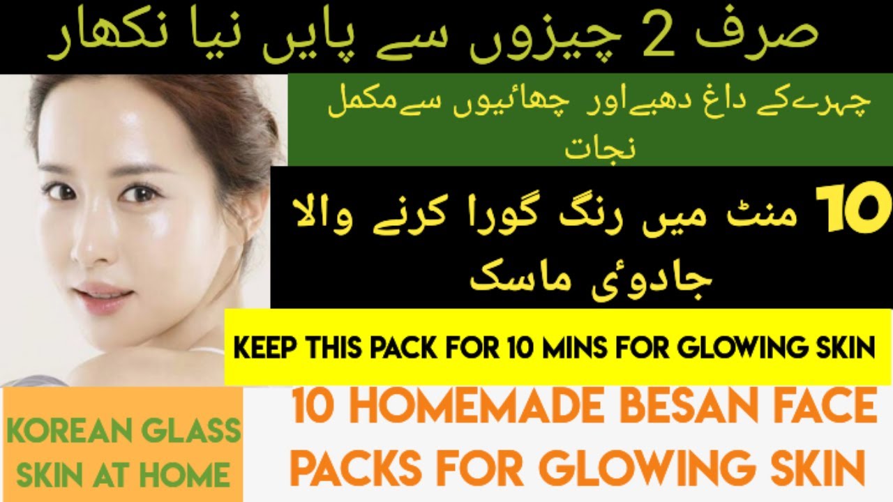 Face pack for fair clear skin | Glass Skin Just 10 day | Flawless ...