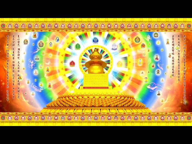 一切如来心秘密全身舍利宝箧印陀罗尼 《21遍》