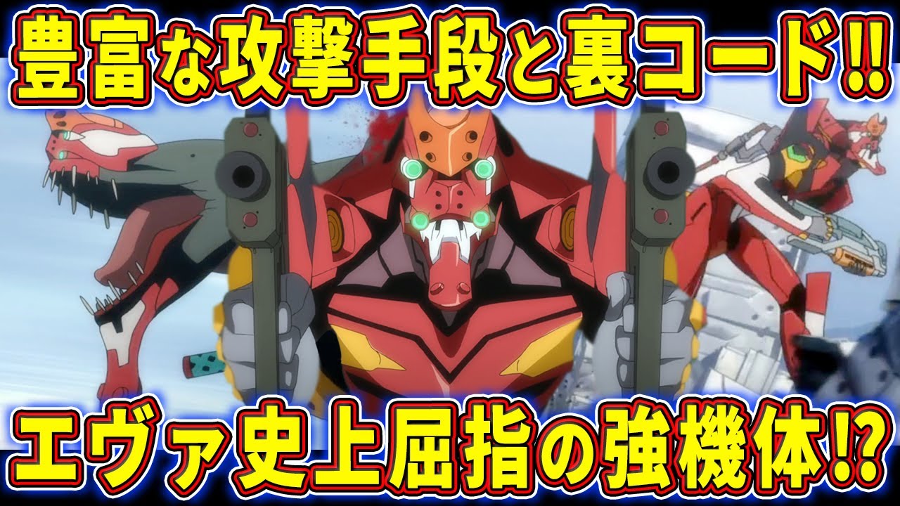【ゆっくり解説】ネーメズィスシリーズの三位一体攻撃がヤバ過ぎる!?【新劇場版】エヴァの強さランキングについて徹底考察‼【エヴァ解説】