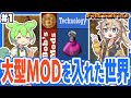 Bob's modとAngels modを入れて再び挑むファクトリオ【Factorio(Bob's mod & Angels mod) #1/ずんだもん/春日部つむぎ実況】