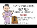 5分でわかる将棋(第19回)〈演歌だよ♪香車だよ!・前編〉飛車や角ほど派手さはないが...香は一筋俺は行く #将棋 #詰め将棋 #演歌