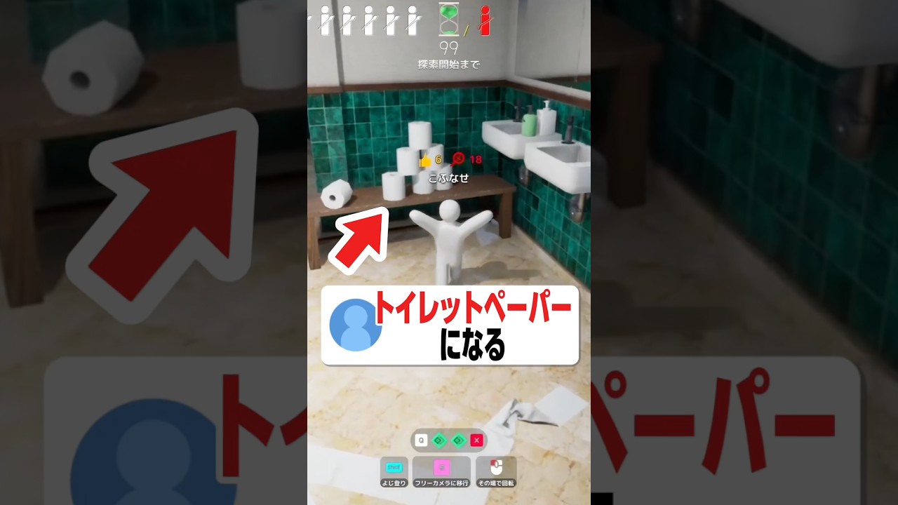 トイレットペーパーになったらバレない説w#shorts #めっちゃカメレオン #vtuber