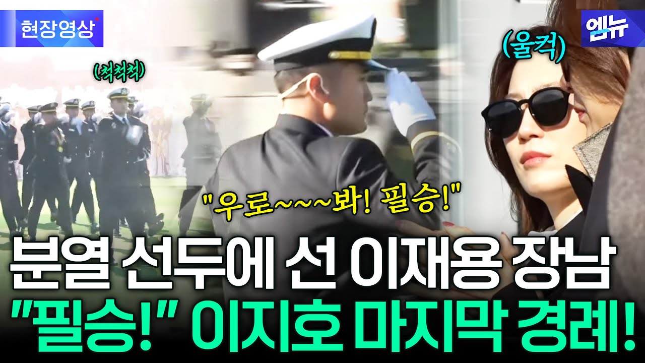 행진 선두에 선 이재용 장남 이지호...