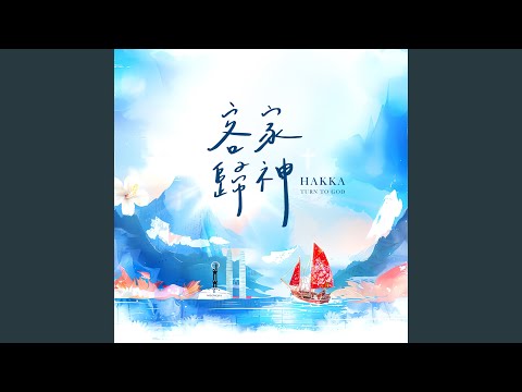 序樂