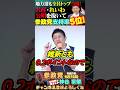 【参政党とんでもない大躍進‼️支持率5位❗維新とも0.2ポイント差❗】 #参政党