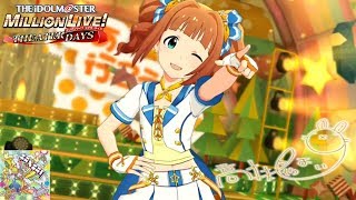 【ミリシタMV】｢キラメキラリ｣ 高槻やよい 恒常SSR