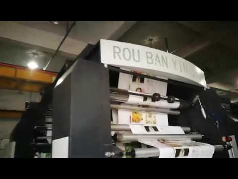YTB 61200 High speed flexo printing machine test video 3 - YouTube