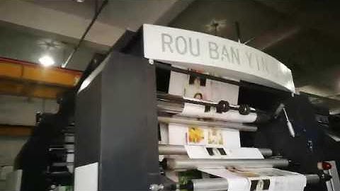 YTB 61200 High speed flexo printing machine test video 3