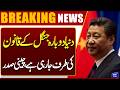 China Last Warning | World Moving Toward Law of the Jungle | Major Global Statement | Dunya News