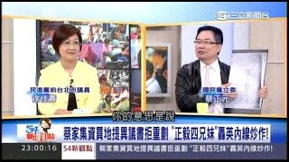 12222015 54新觀點