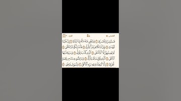 سورة الليل مكتوبة - القارئ محمد اللحيدان - القرآن الكريم