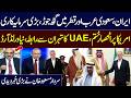Iran–Saudi–Qatar Alliance | UAE Iran Ties | End of US Influence? | Nadeem Malik | Talk Show SAMAA