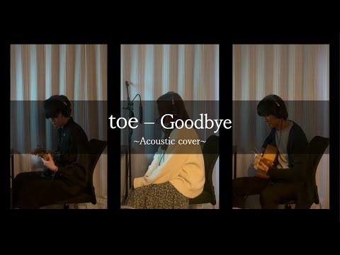 toe - Goodbye / グッドバイ (Acoustic Cover)