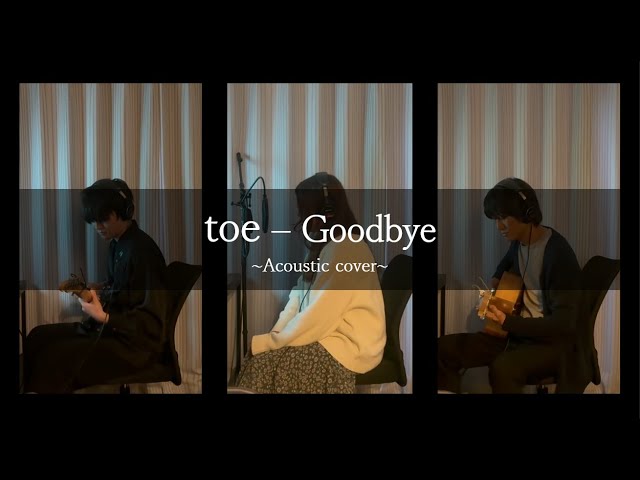 toe - Goodbye / グッドバイ (Acoustic Cover)