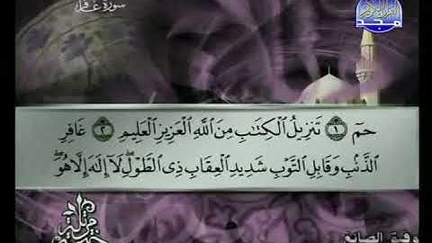 🌴الجزء الرابع والعشرون من القرآن الكريم🌴القارئ توفيق الصائغ