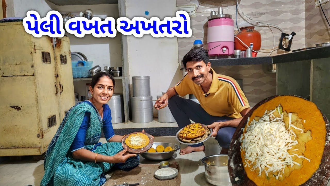 પેલી વખત અખતરો આલુ ચીજ પરોઠા | આજે મેમાની ? | JSK Life 1074