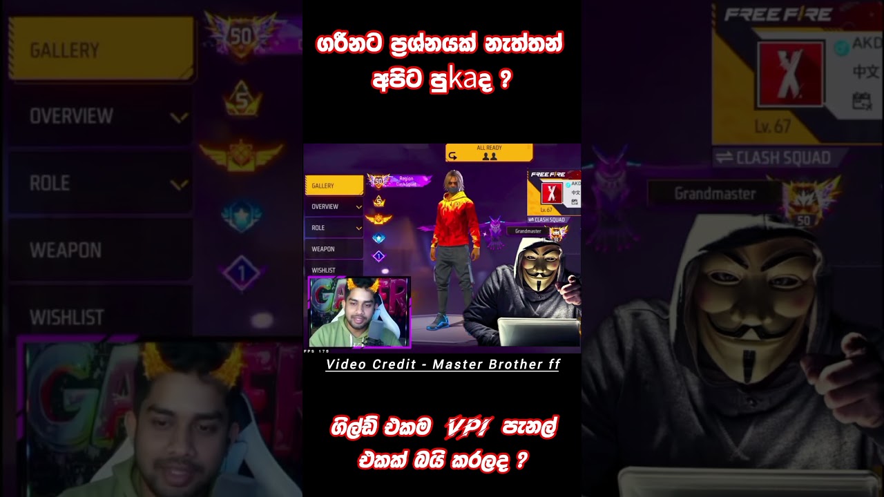 Rejoin එකෙත් පැනල් කාරයොද ? 💔😵 #freefire #ff #gaming