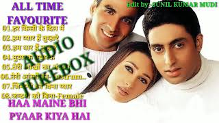 हां मैंने भी प्यार किया है ♥️♥️ AUDIO JUKEBOX ♥️♥️ Bollywood Hindi Romantic Love Songs ♥️♥️