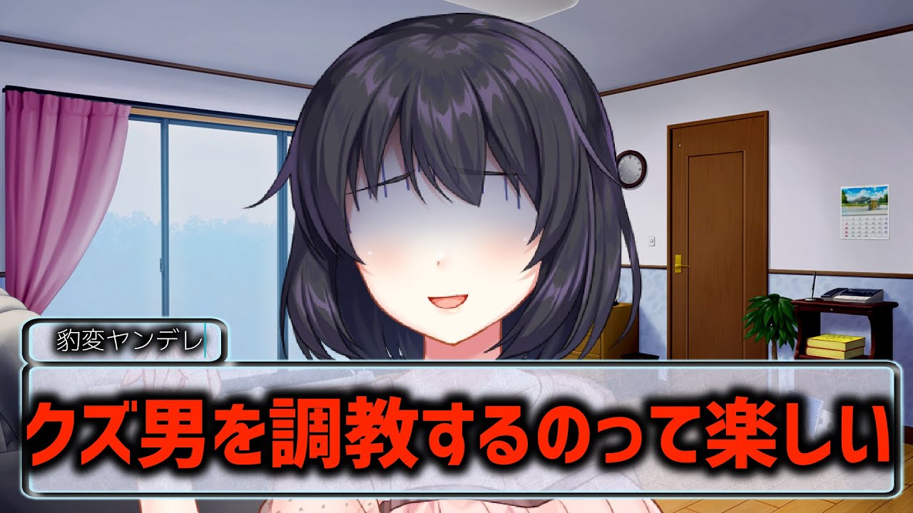 Asmrヤンデレ クズ男のせいで 男性向け 進化キャラ Youtube