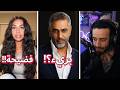 ترندات الاسبوع براءة فضل شاكر فيروس هانتا ولينا القاق