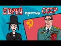 Еврей, победивший СССР - Яков Кедми