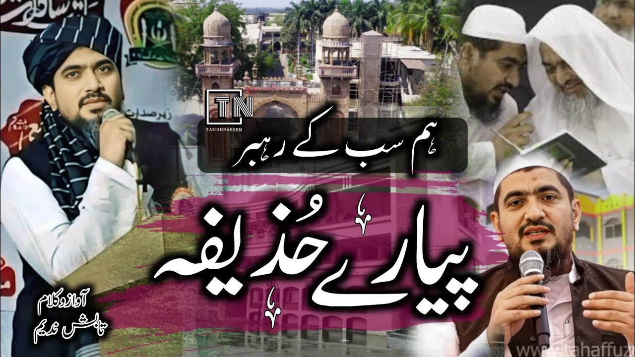 Hazrat Molana Huzaifa Vastanvi Sahab Par Nazam | Ummat Ke Rehbar Har Dil Ke Dilbar | HuzaifaVastanvi