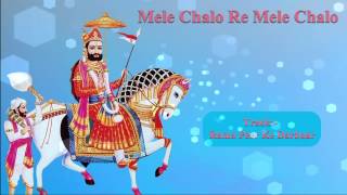 Subscribe to the channel here: http://goo.gl/kme6jg song: rama peer ke
darbaar language: rajasthani album: mele chalo re singer: moenudeen
manchal...