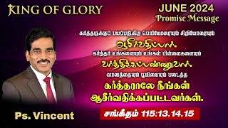 June Promise Message