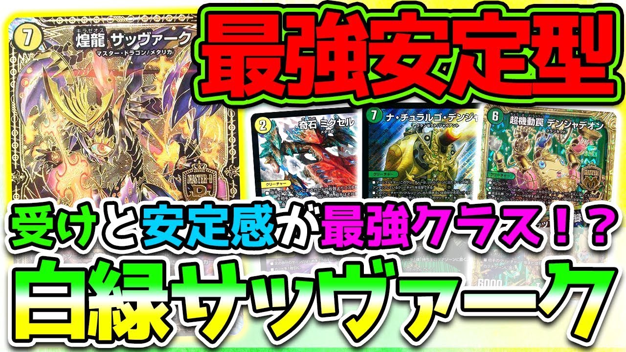 Duel Masters] Crush your opponent with overwhelming card power