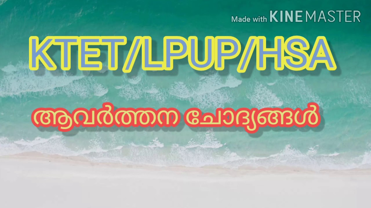 KTET/LPUP/HSA -Psychology