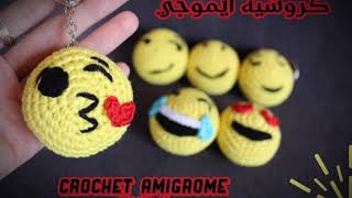 ميداليات ايموجي كروشيه اميجرومي (crochet amigrome emoji )